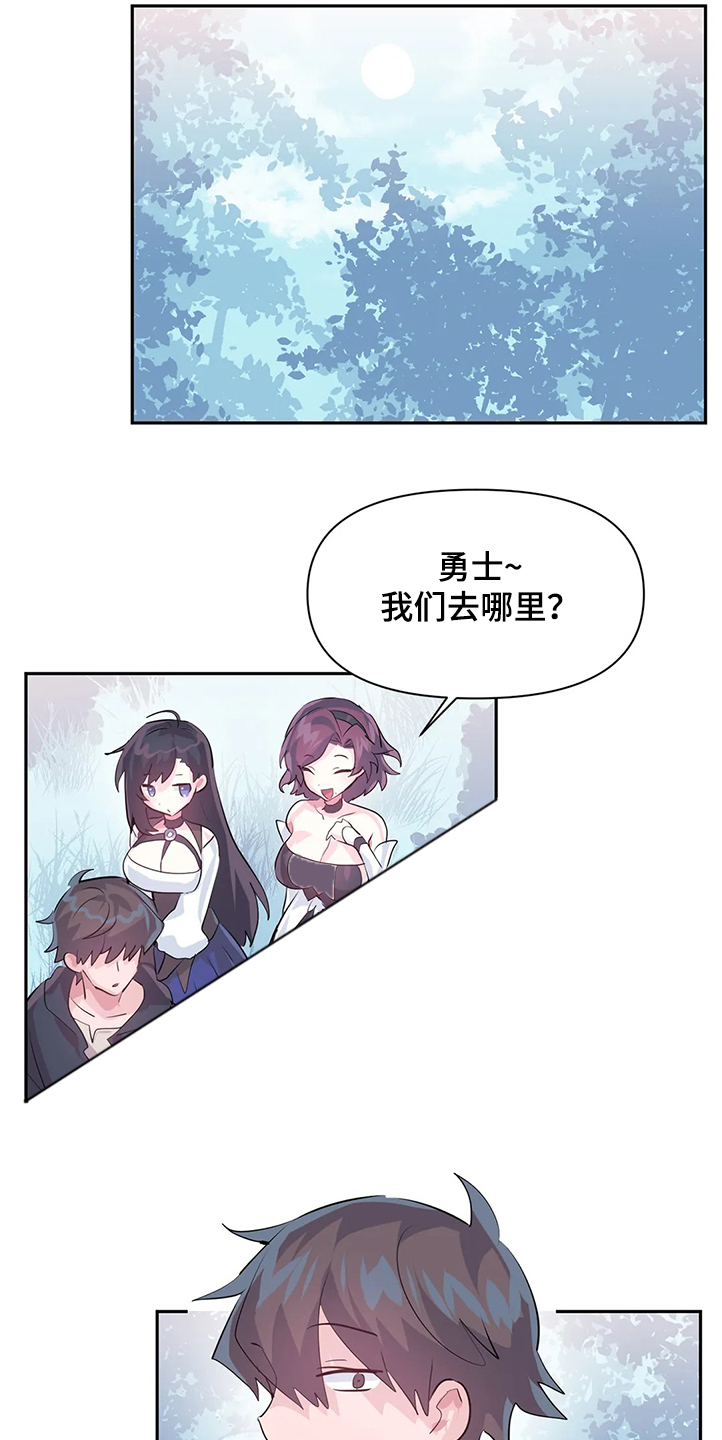 《虚拟仙境》第85章【第二季】忘不掉 第6页