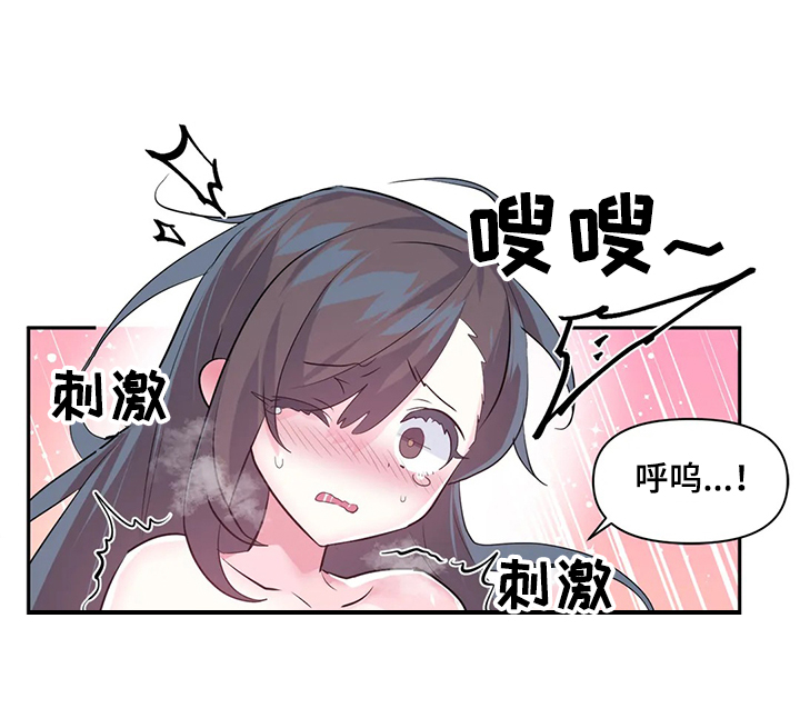 《虚拟仙境》第83章【第二季】不明物体 第4页