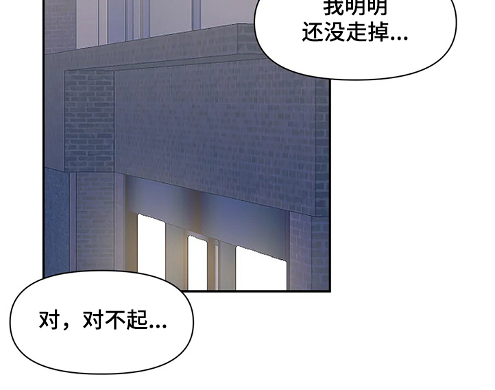 《虚拟仙境》第84章【第二季】原来不是梦 第12页