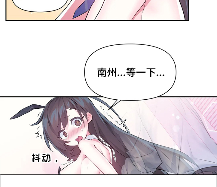 《虚拟仙境》第84章【第二季】原来不是梦 第6页