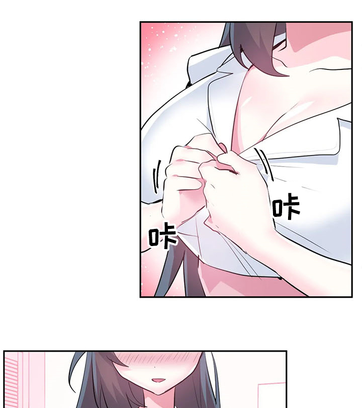 《虚拟仙境》第82章【第二季】送她回家 第15页