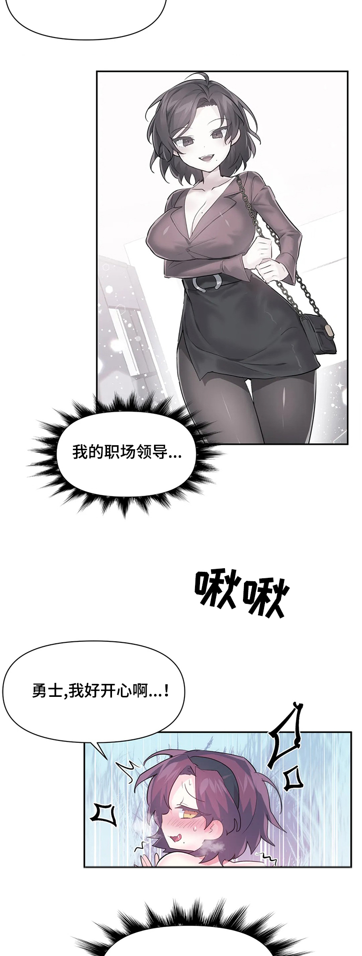 《虚拟仙境》第80章【第二季】无法想象 第3页