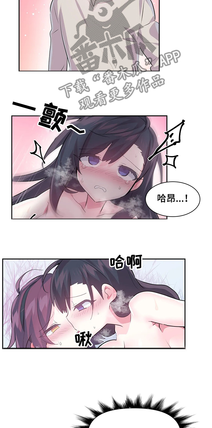 《虚拟仙境》第80章【第二季】无法想象 第7页