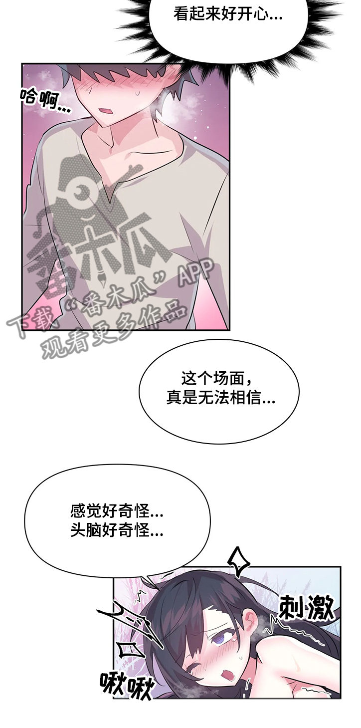 《虚拟仙境》第80章【第二季】无法想象 第8页