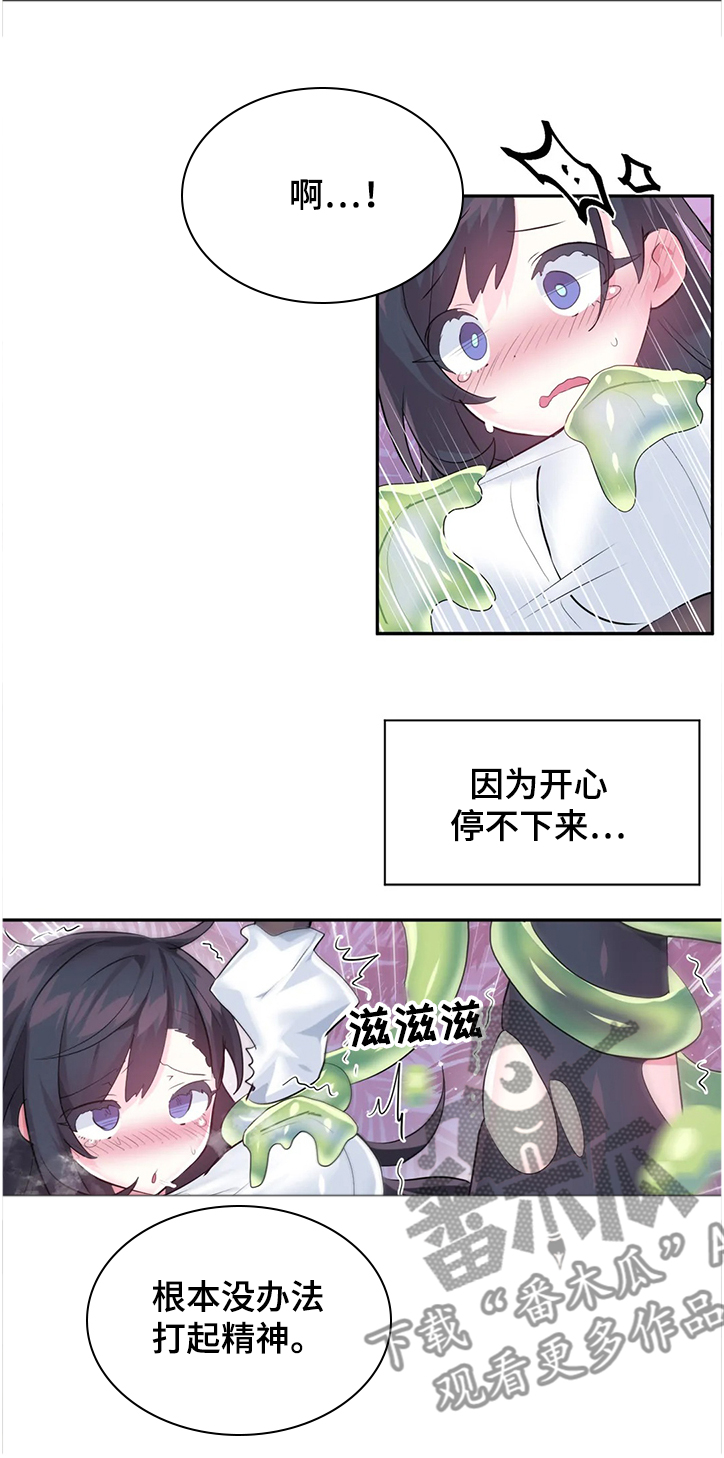 《虚拟仙境》第77章【第二季】弱点 第8页
