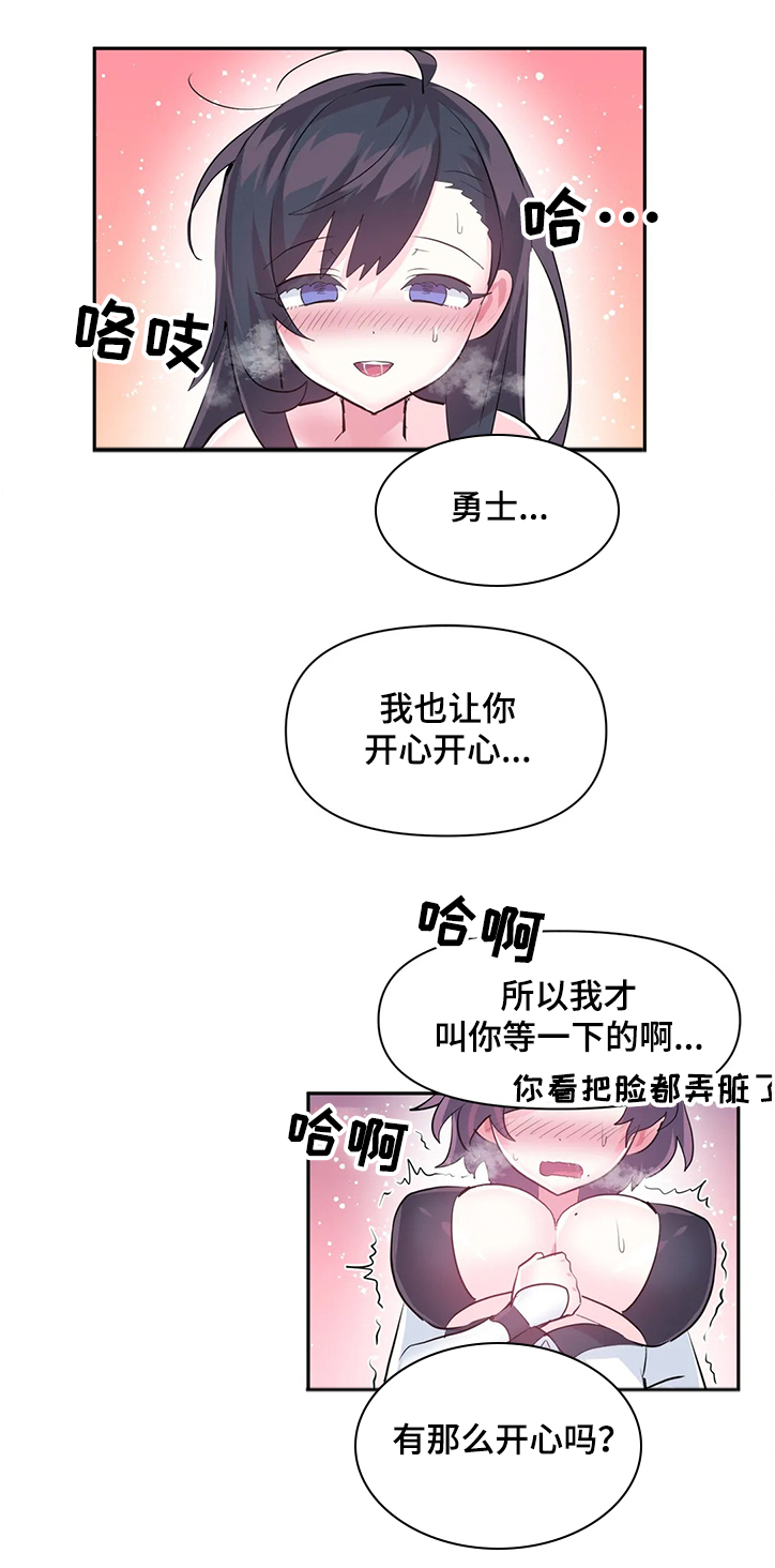《虚拟仙境》第79章【第二季】我可不是NPC 第11页