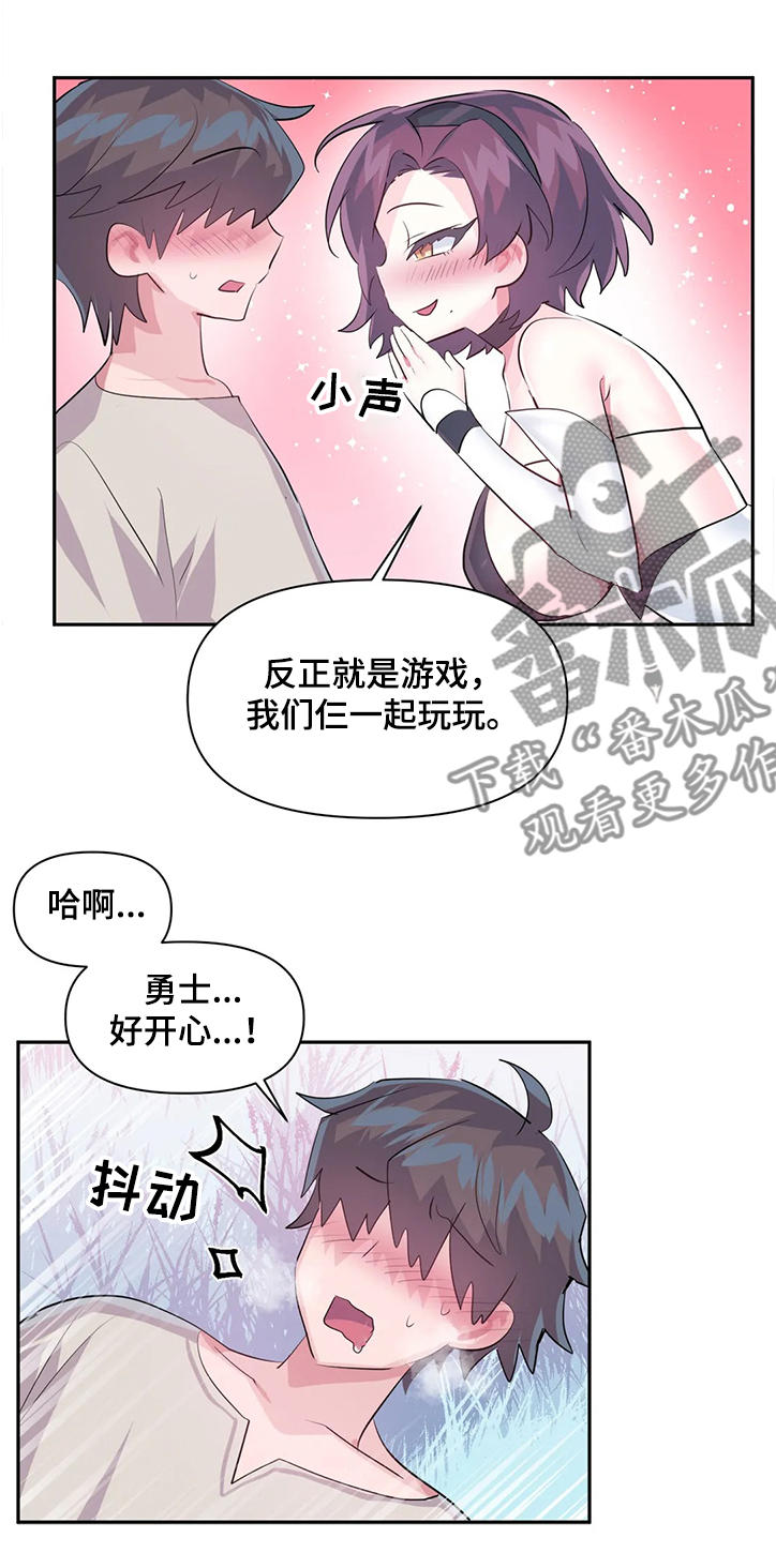《虚拟仙境》第79章【第二季】我可不是NPC 第15页
