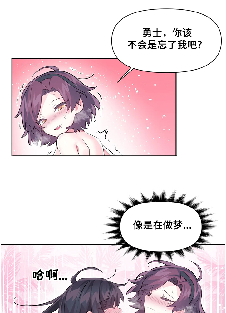 《虚拟仙境》第79章【第二季】我可不是NPC 第16页