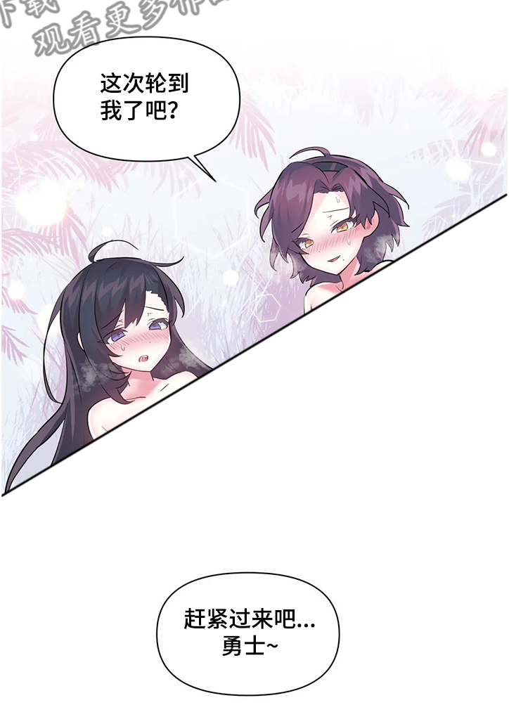 《虚拟仙境》第79章【第二季】我可不是NPC 第20页