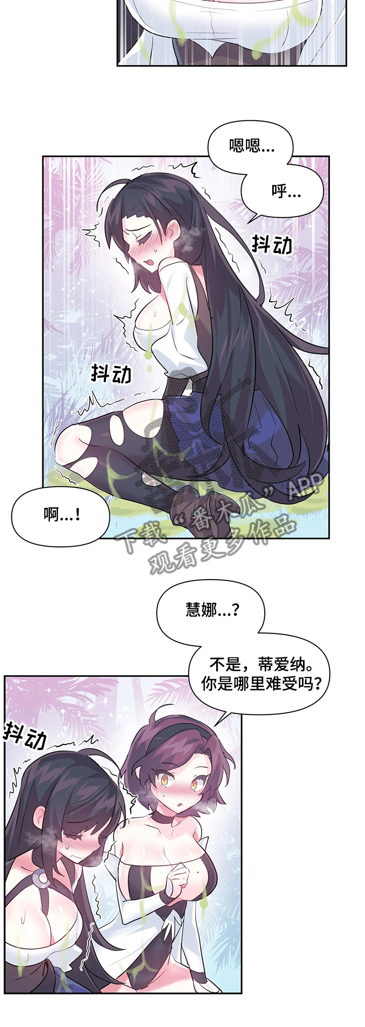 《虚拟仙境》第79章【第二季】我可不是NPC 第5页