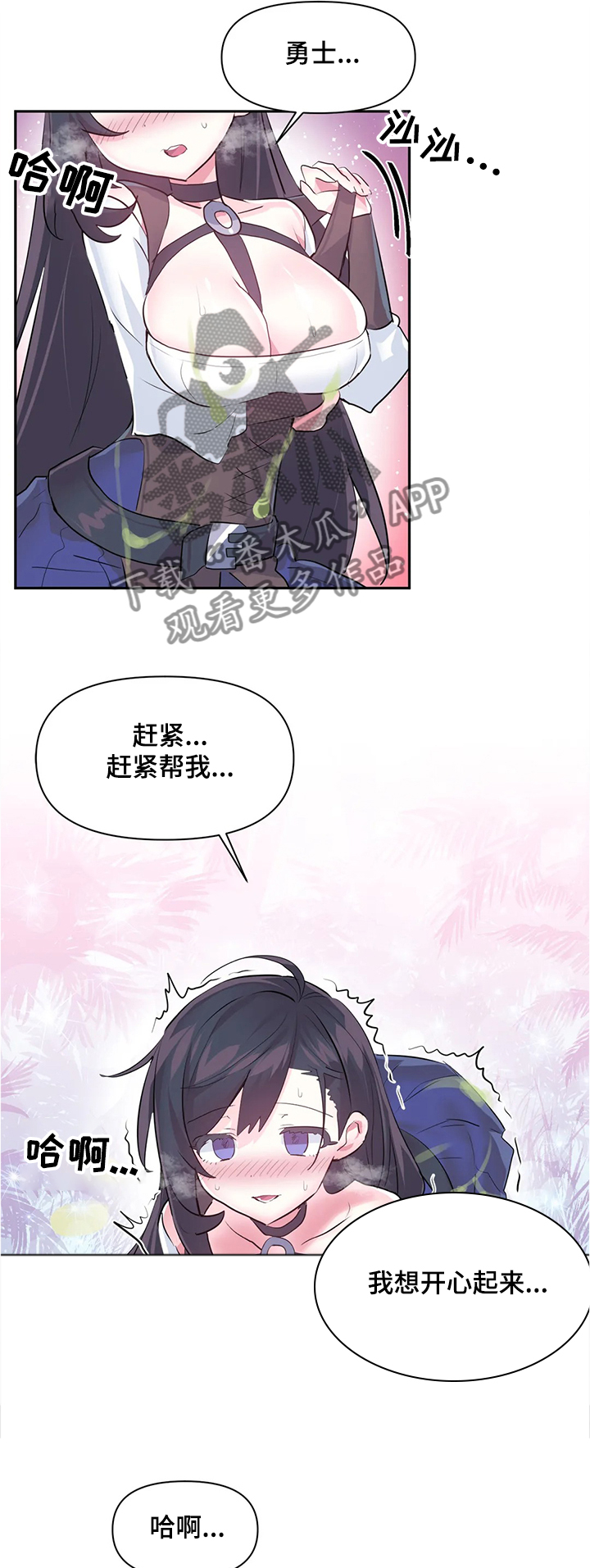 《虚拟仙境》第79章【第二季】我可不是NPC 第7页