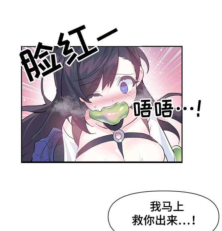 《虚拟仙境》第76章【第二季】遭遇怪物 第13页