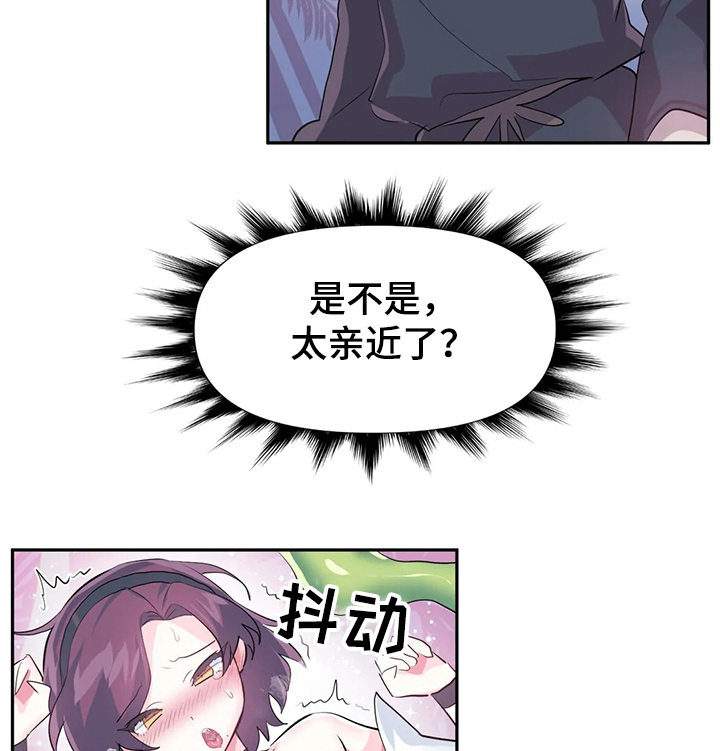 《虚拟仙境》第76章【第二季】遭遇怪物 第16页