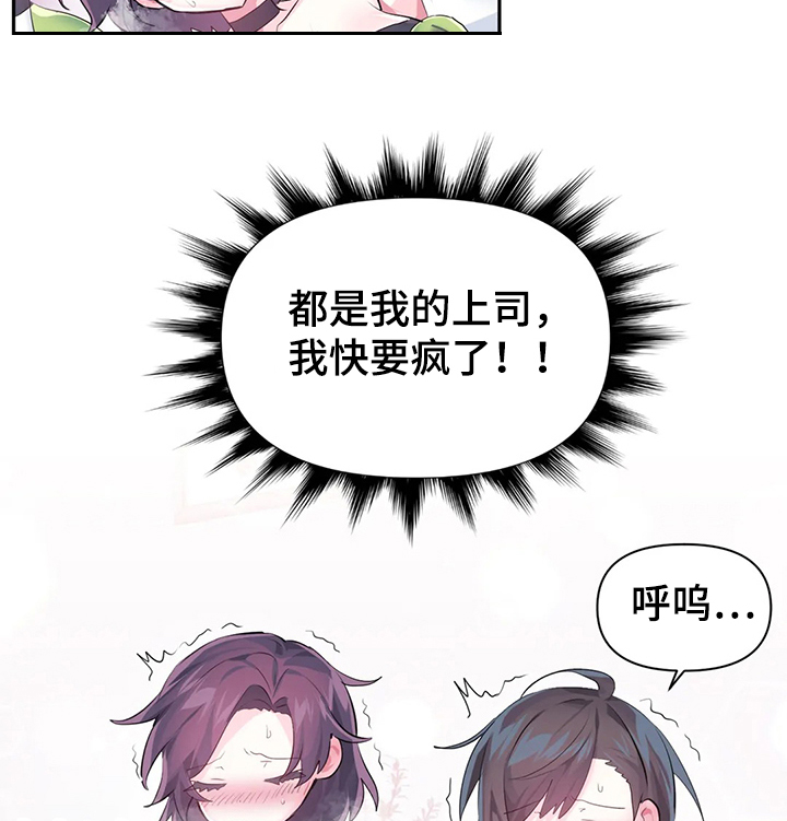 《虚拟仙境》第76章【第二季】遭遇怪物 第17页