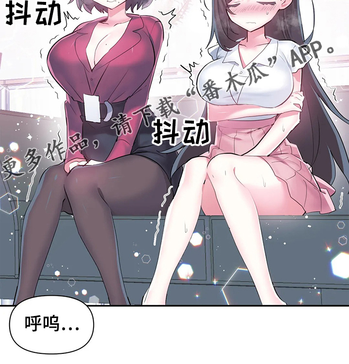 《虚拟仙境》第76章【第二季】遭遇怪物 第18页