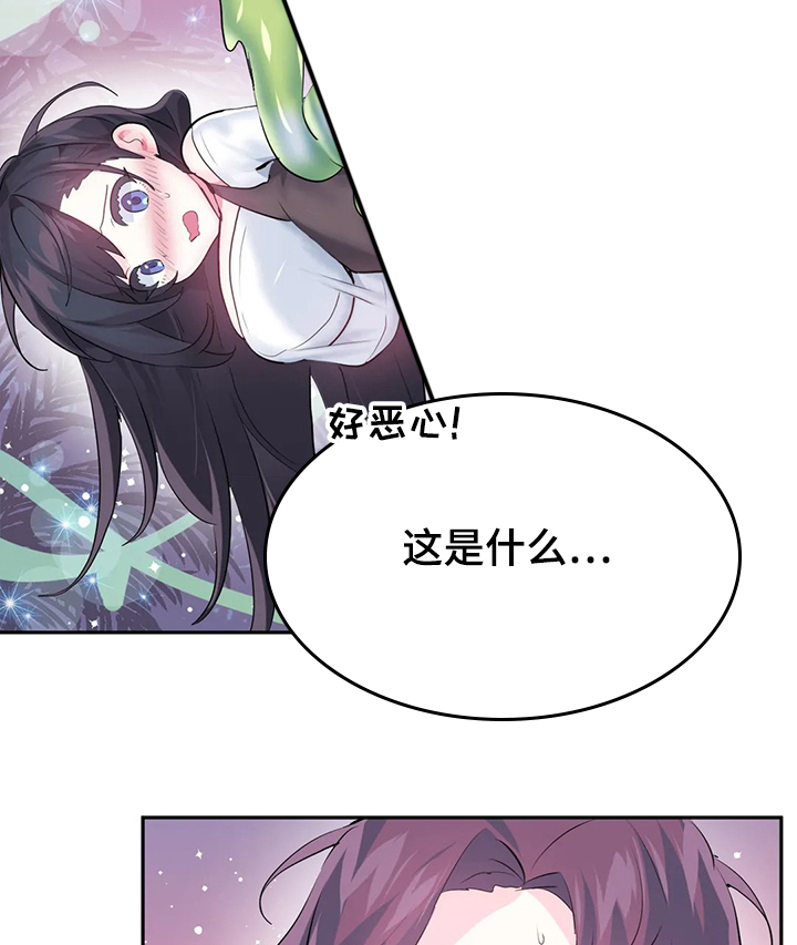 《虚拟仙境》第76章【第二季】遭遇怪物 第8页