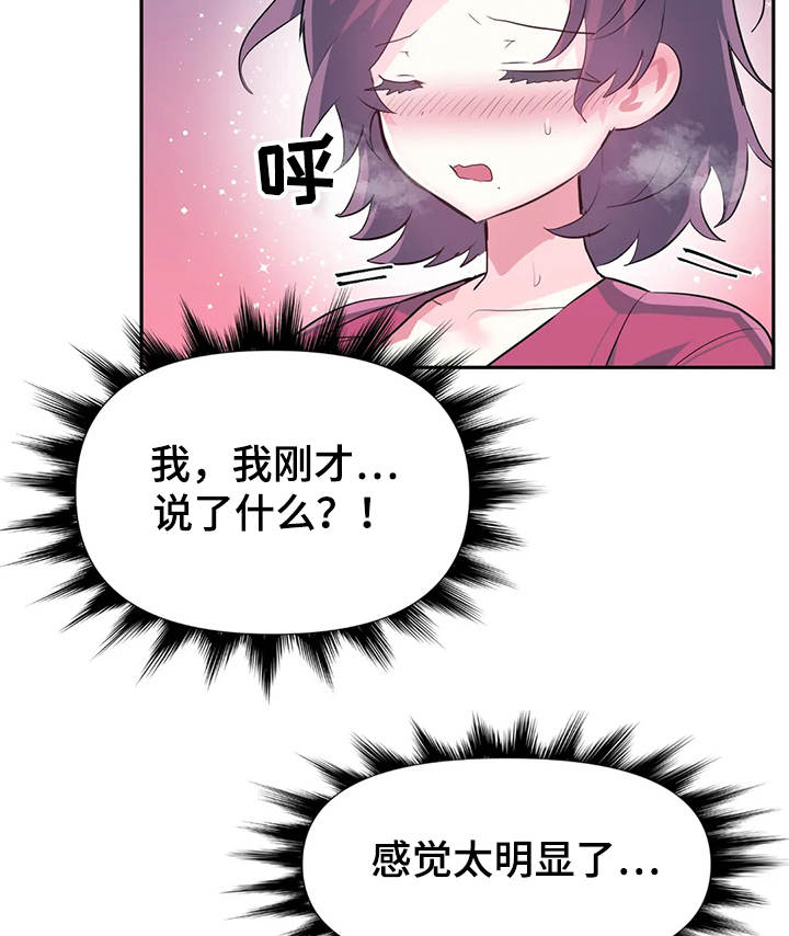 《虚拟仙境》第76章【第二季】遭遇怪物 第9页