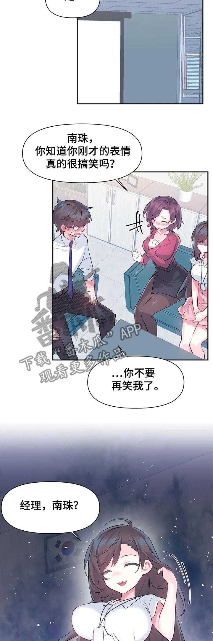 《虚拟仙境》第74章【第二季】要有交流体验 第7页