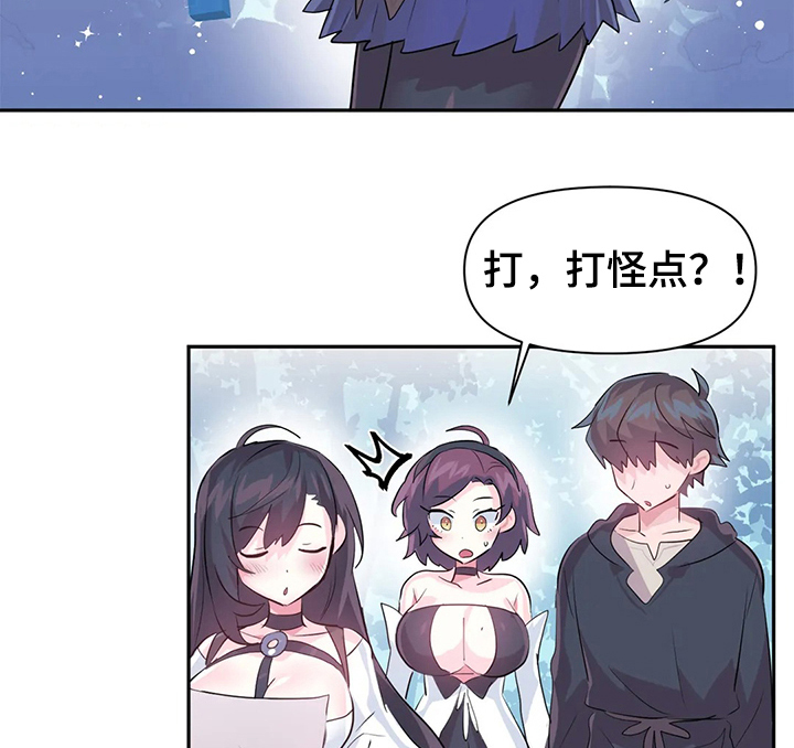 《虚拟仙境》第75章【第二季】争相斗艳 第10页