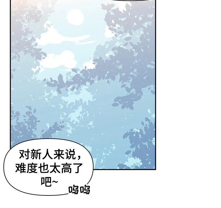 《虚拟仙境》第75章【第二季】争相斗艳 第12页