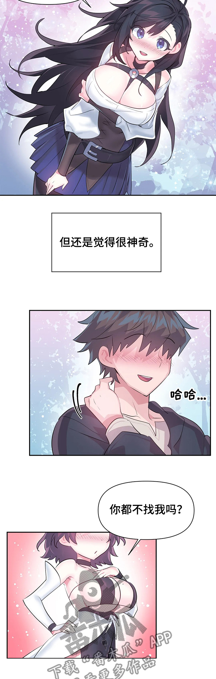 《虚拟仙境》第75章【第二季】争相斗艳 第3页