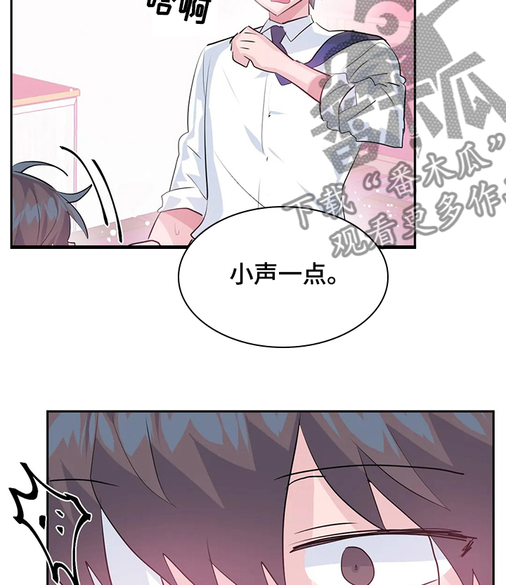 《虚拟仙境》第71章【第二季】最美的慧娜 第13页