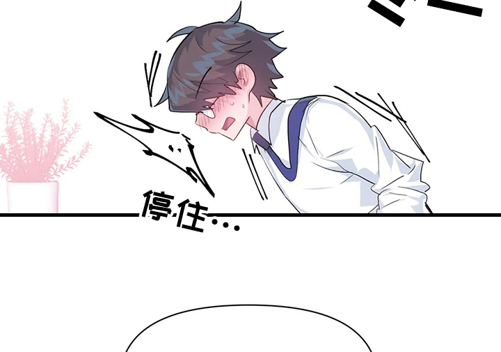《虚拟仙境》第71章【第二季】最美的慧娜 第18页