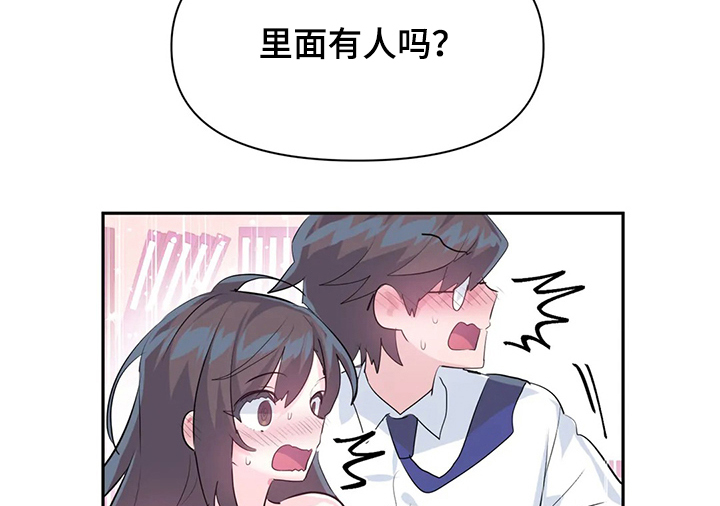 《虚拟仙境》第71章【第二季】最美的慧娜 第19页