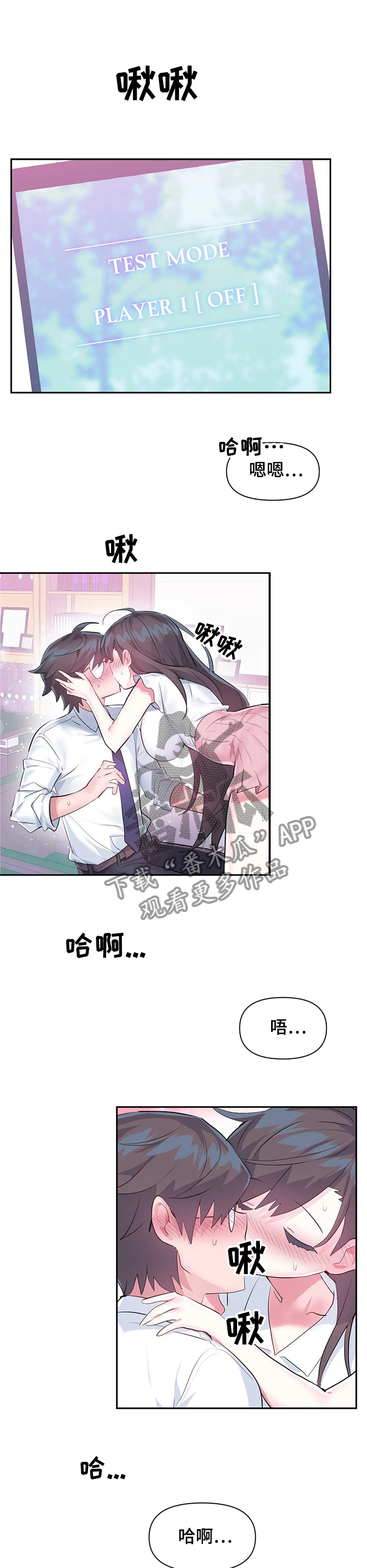 《虚拟仙境》第71章【第二季】最美的慧娜 第1页