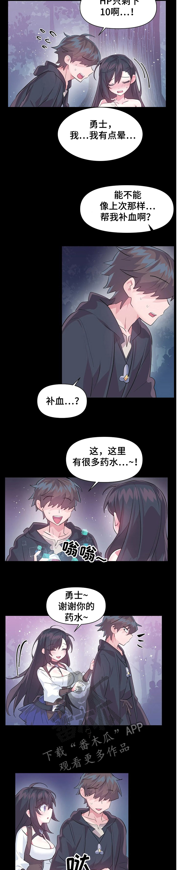 《虚拟仙境》第73章【第二季】经理 第3页