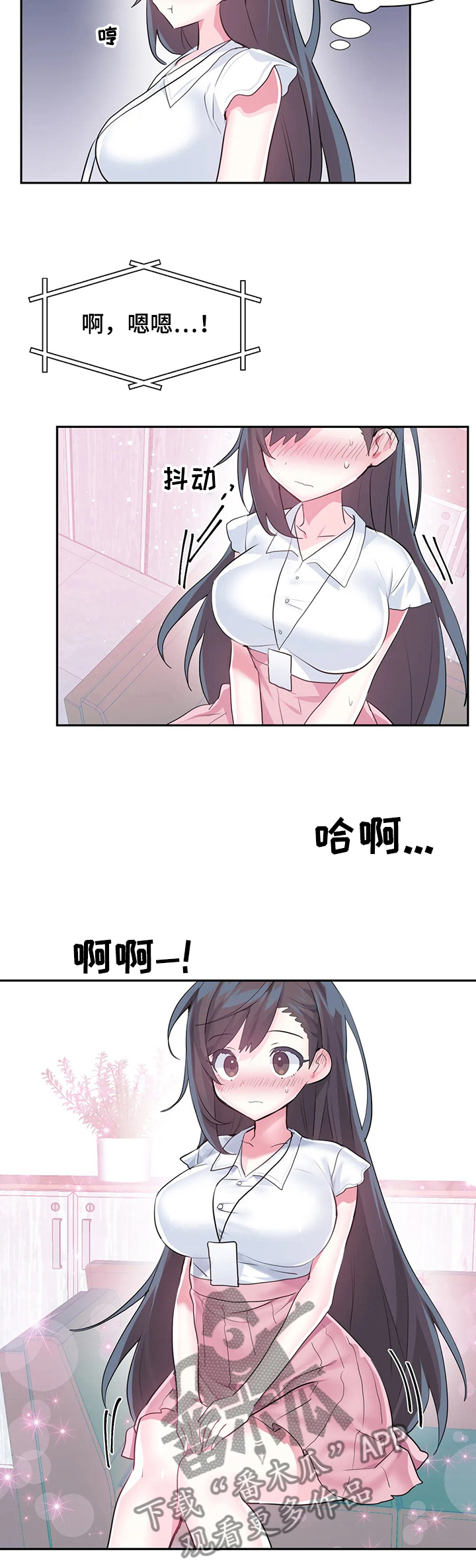 《虚拟仙境》第70章【第二季】新的NPC 第10页