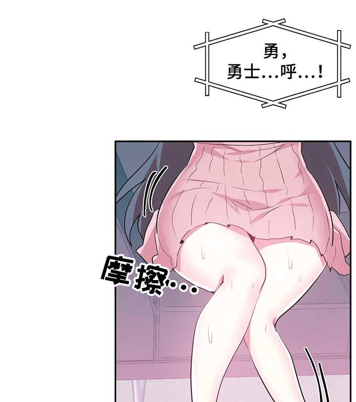 《虚拟仙境》第70章【第二季】新的NPC 第11页