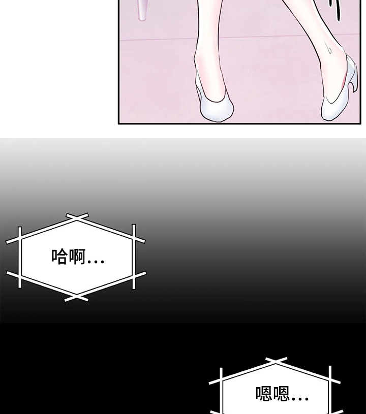 《虚拟仙境》第70章【第二季】新的NPC 第12页