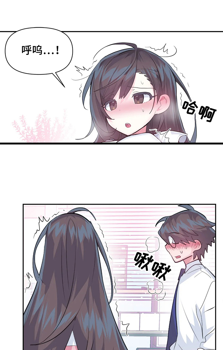《虚拟仙境》第70章【第二季】新的NPC 第16页