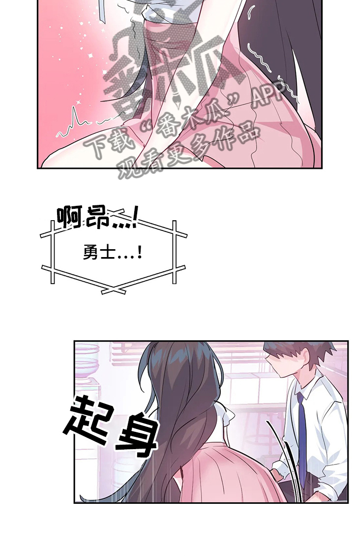 《虚拟仙境》第70章【第二季】新的NPC 第18页