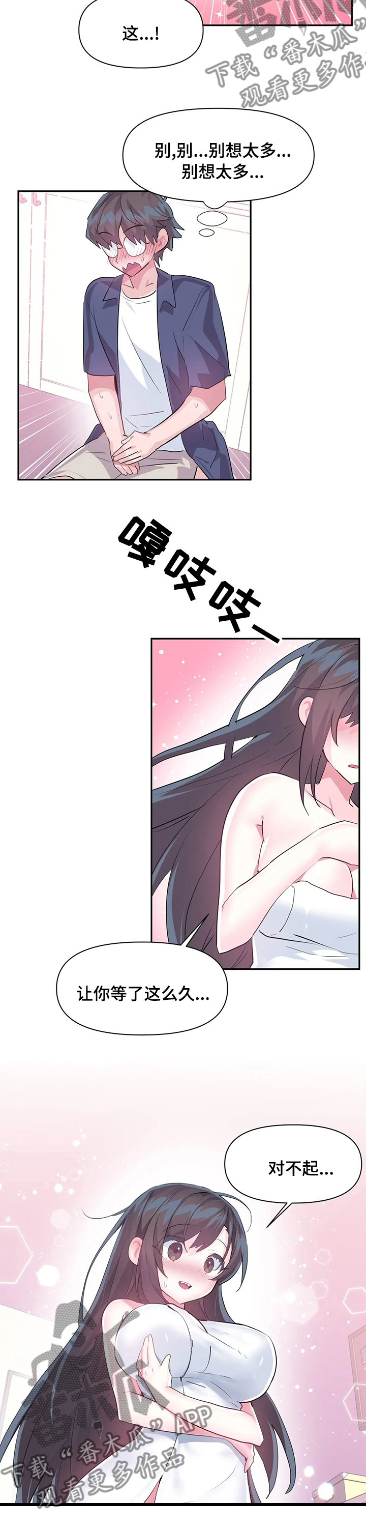 《虚拟仙境》第66章你就是蒂爱纳是吧 第6页