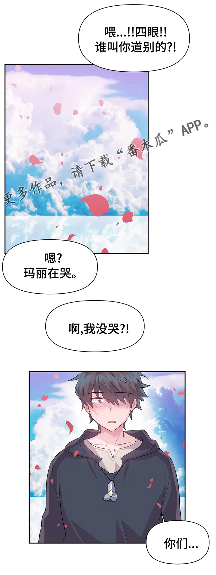 《虚拟仙境》第65章地址 第1页