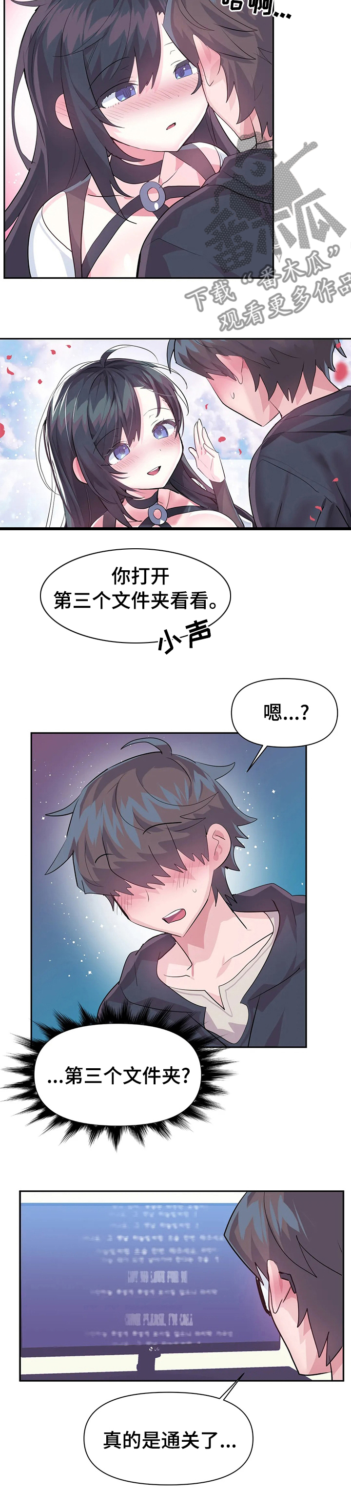 《虚拟仙境》第65章地址 第5页