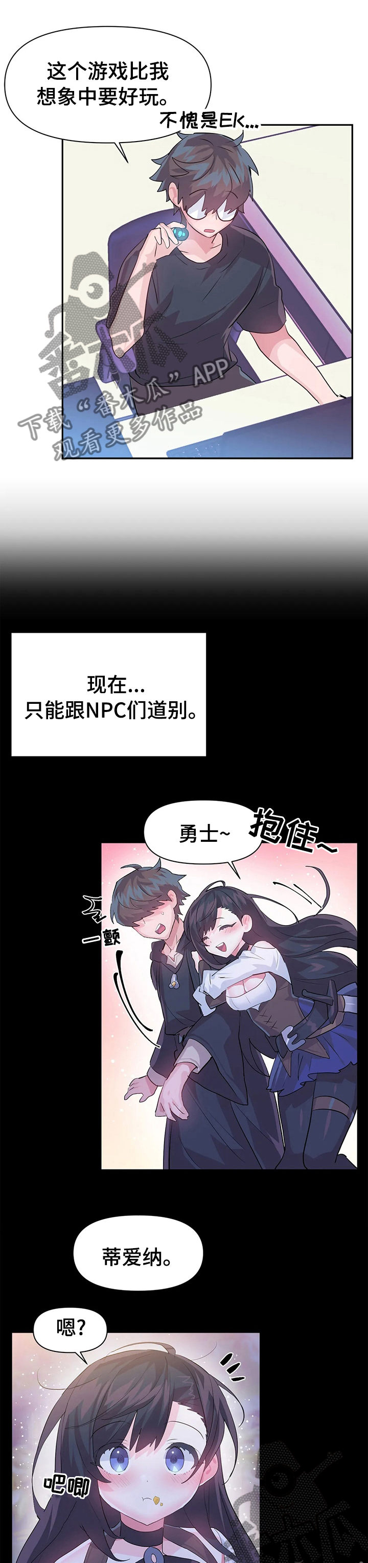 《虚拟仙境》第65章地址 第6页