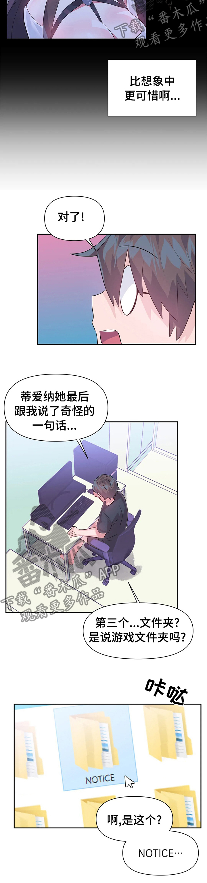 《虚拟仙境》第65章地址 第7页