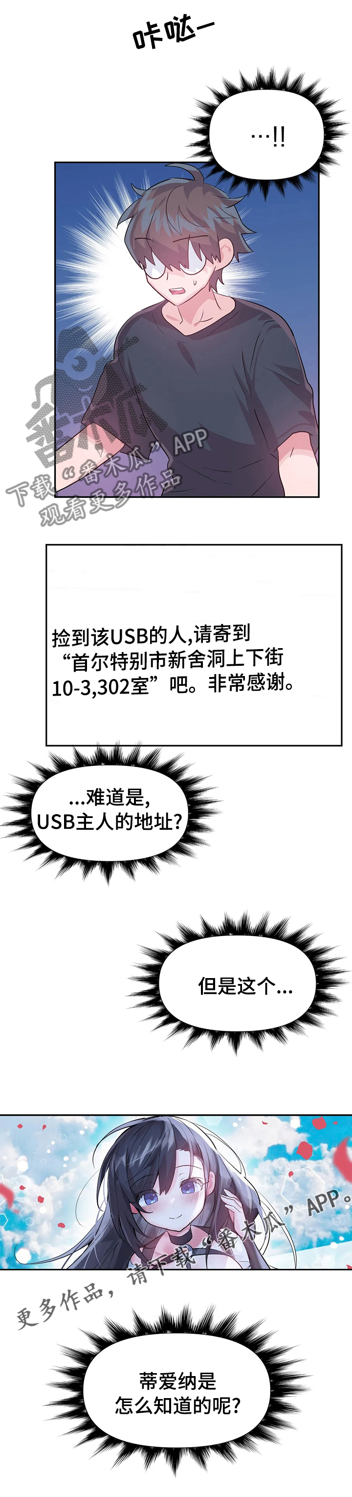 《虚拟仙境》第65章地址 第8页