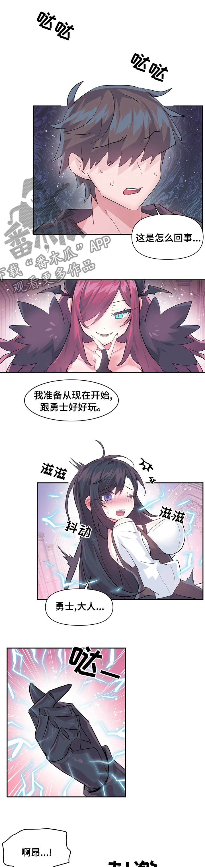 《虚拟仙境》第60章项链 第1页