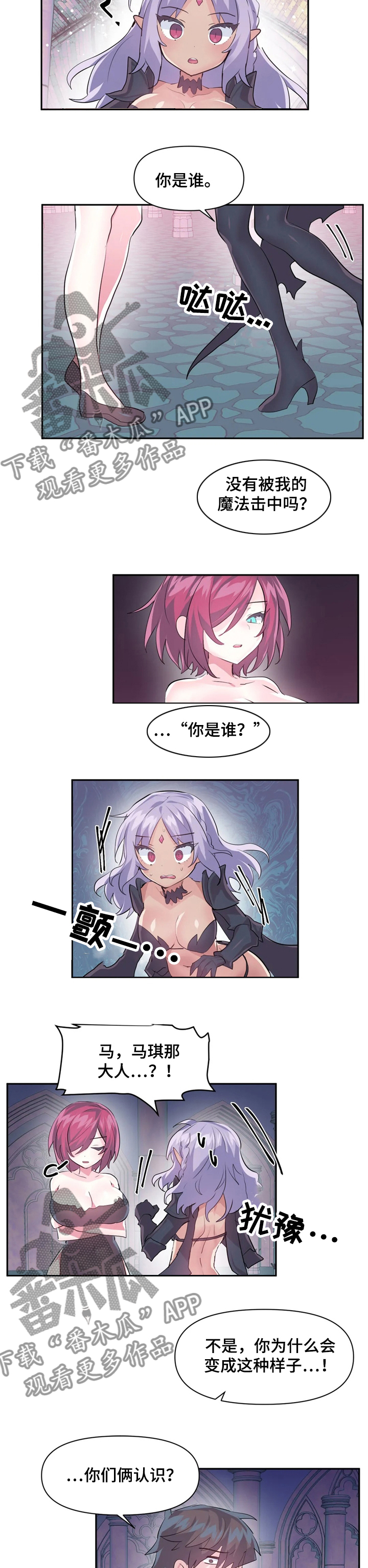 《虚拟仙境》第59章一起玩 第5页