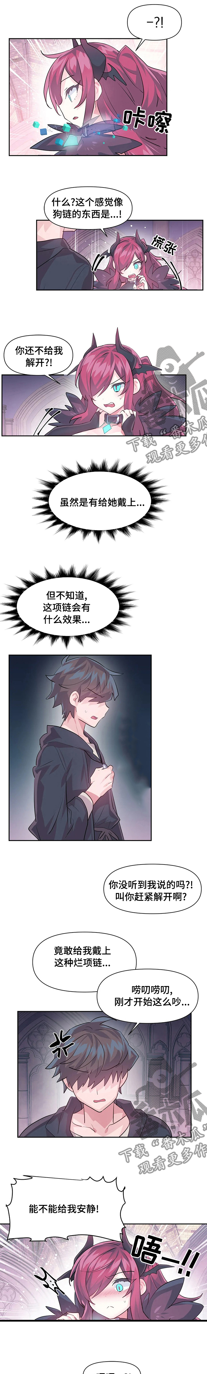 《虚拟仙境》第61章给我跪下 第1页