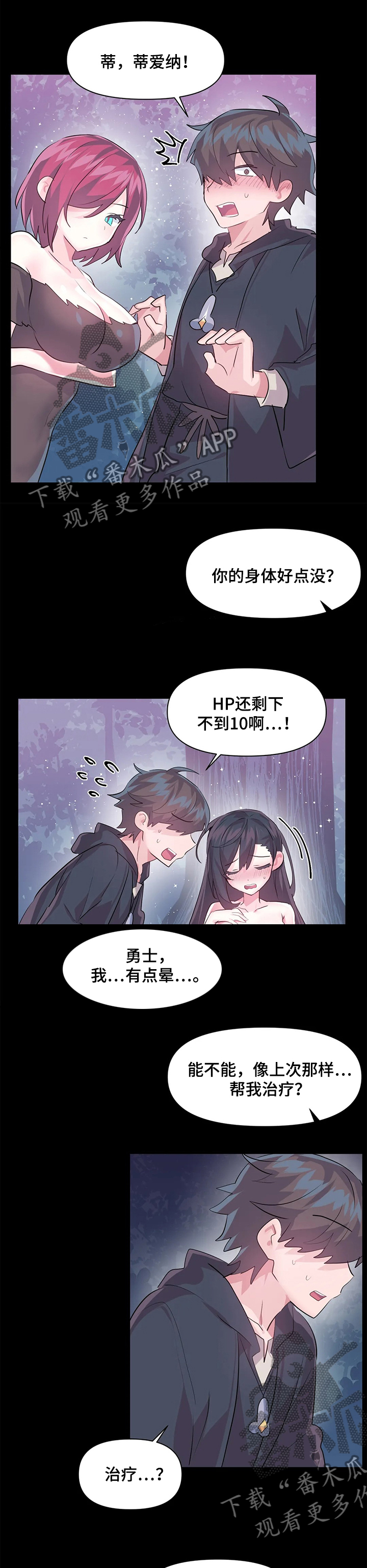 《虚拟仙境》第58章想去哪里 第1页