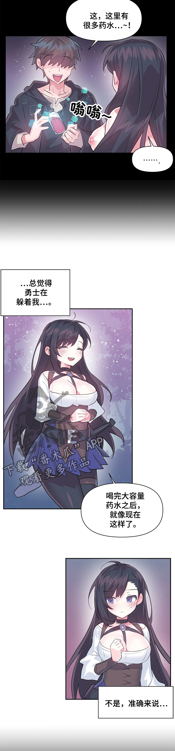 《虚拟仙境》第58章想去哪里 第2页