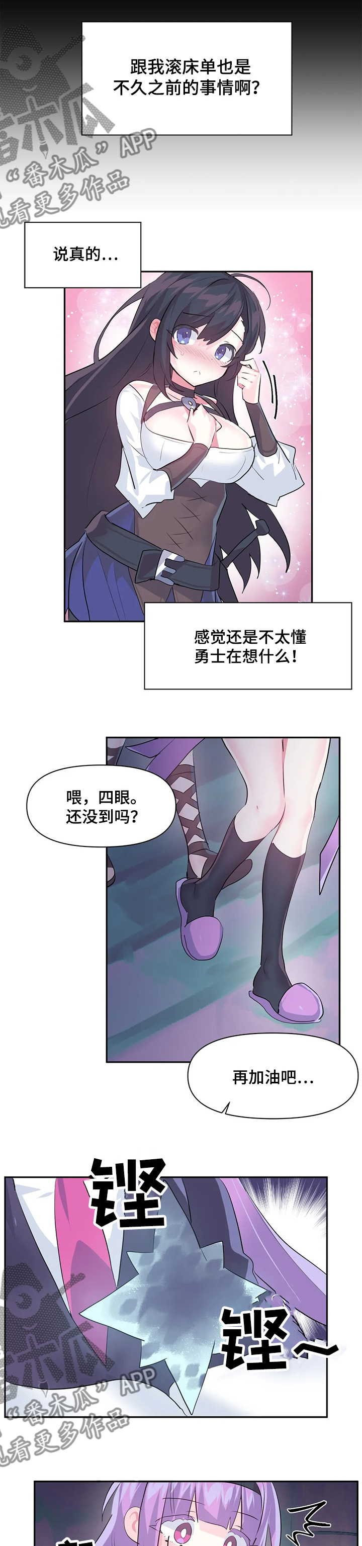 《虚拟仙境》第58章想去哪里 第5页