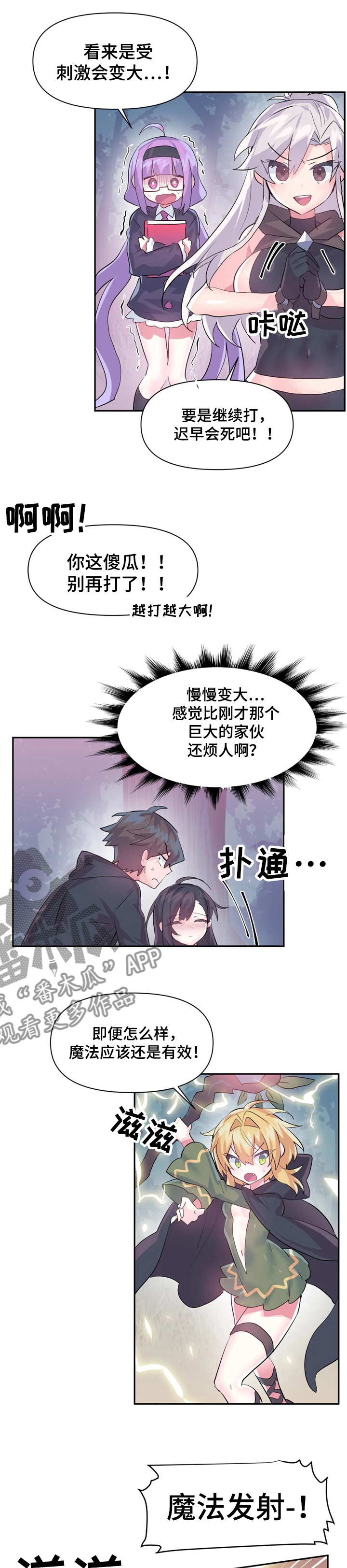 《虚拟仙境》第57章到底是谁 第1页
