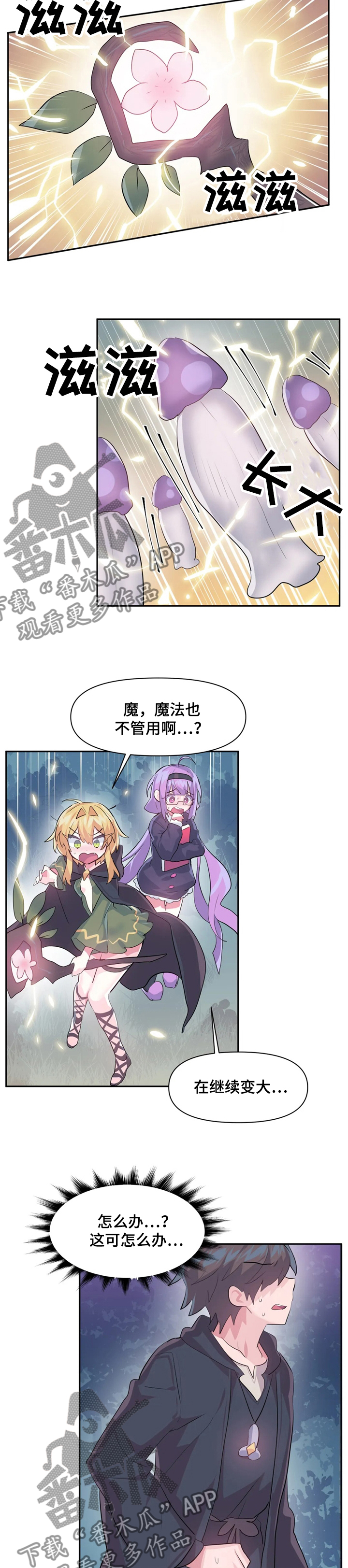 《虚拟仙境》第57章到底是谁 第2页