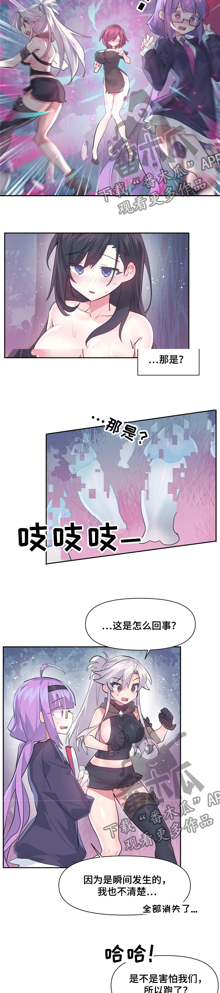 《虚拟仙境》第57章到底是谁 第4页